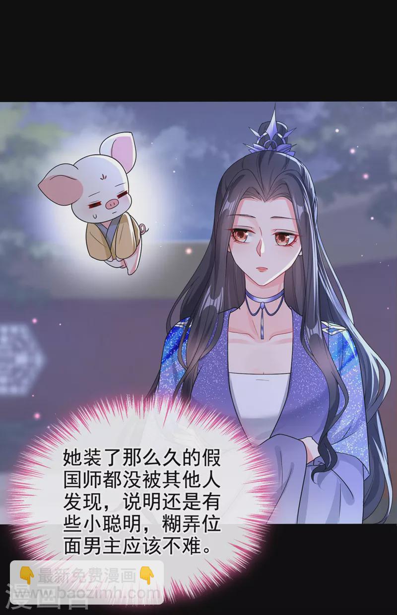 第136话 反派又黑化了？-第139话