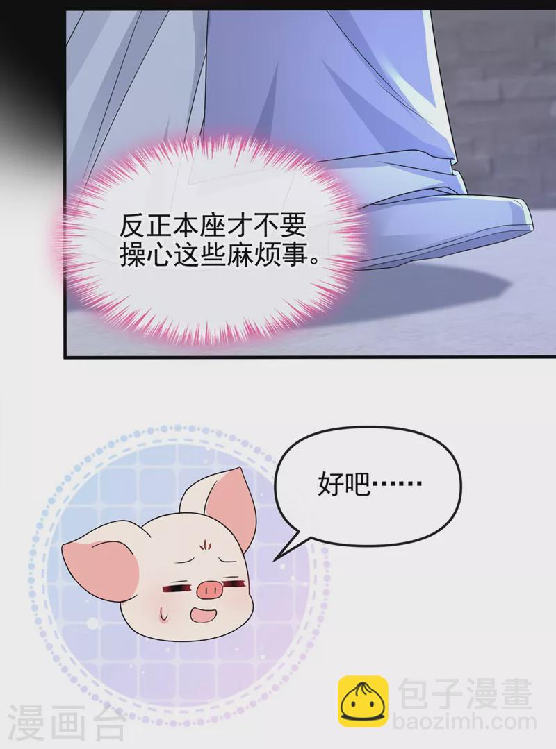 第136话 反派又黑化了？-第139话