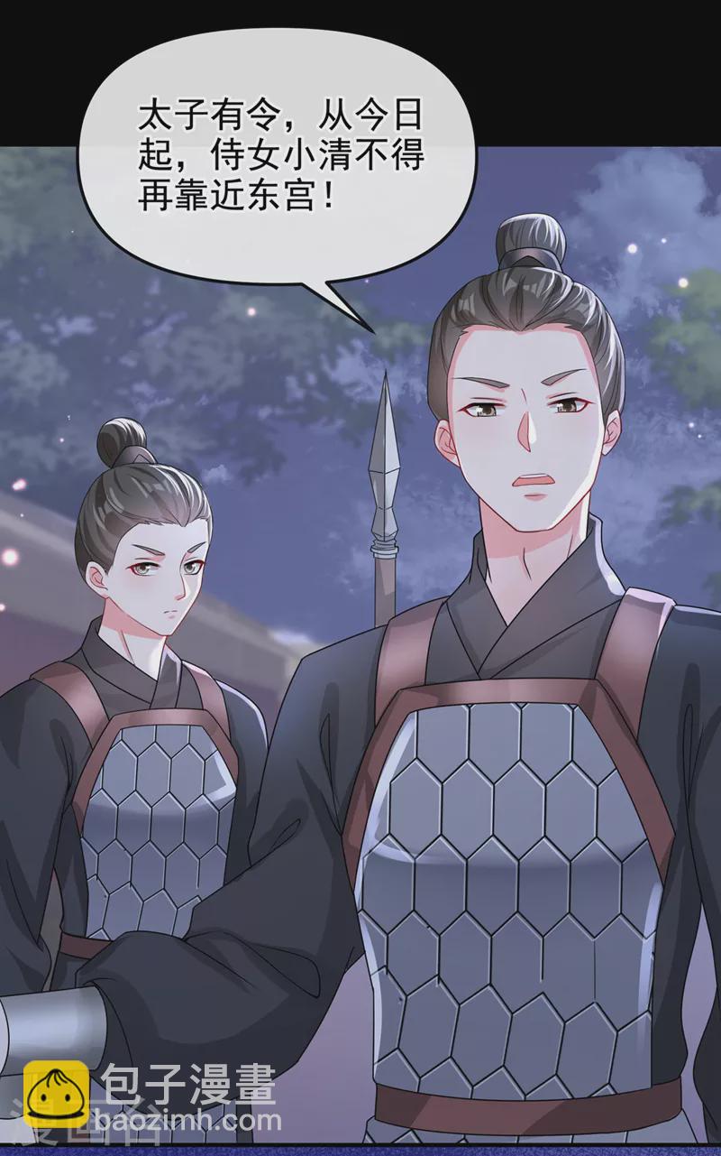 第136话 反派又黑化了？-第139话