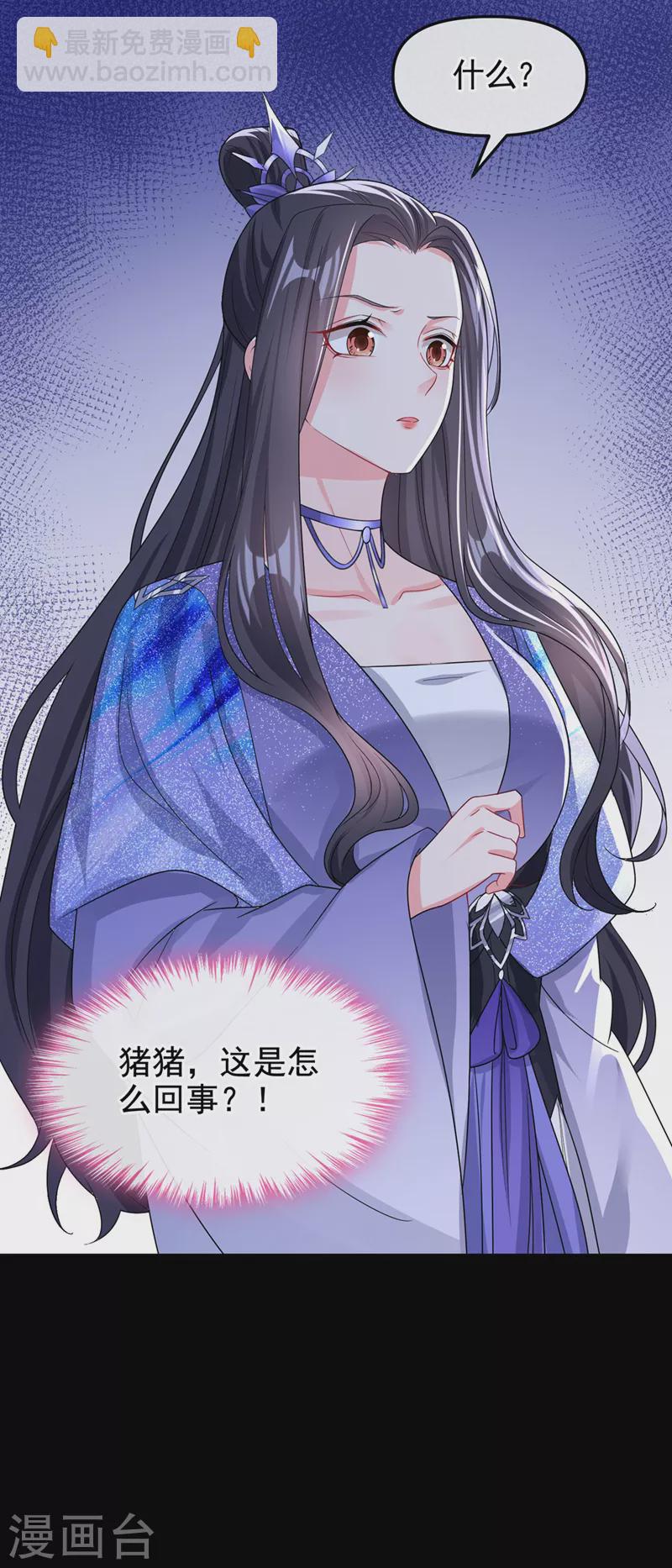 第136话 反派又黑化了？-第139话