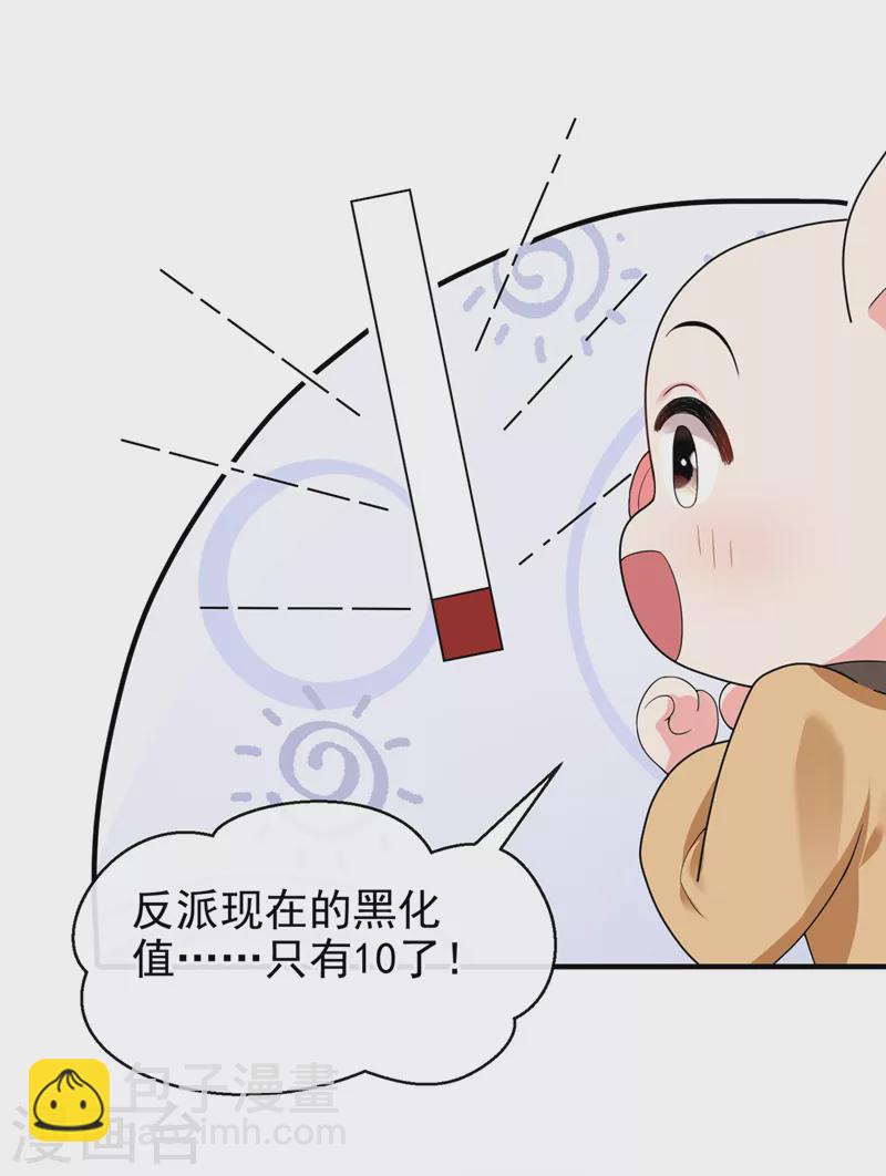 第136话 反派又黑化了？-第139话