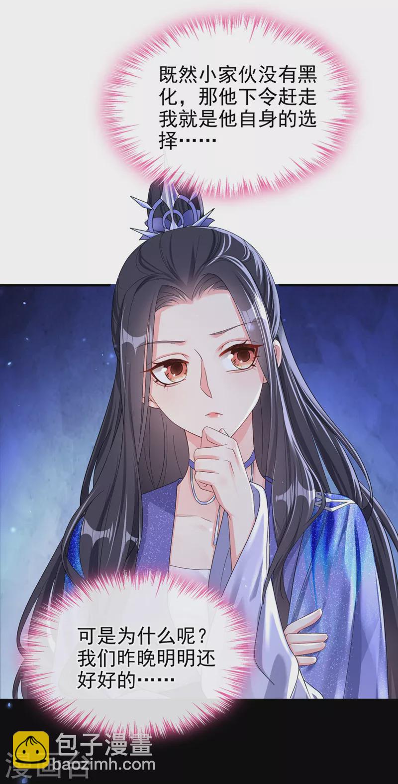 第136话 反派又黑化了？-第139话