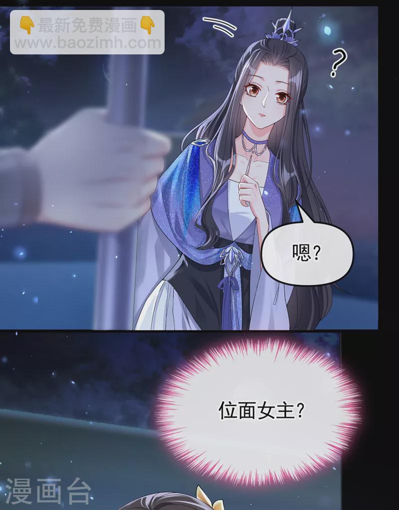 第136话 反派又黑化了？-第139话