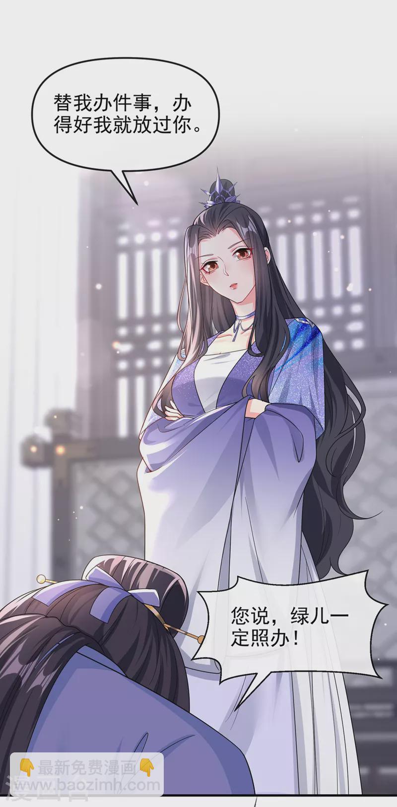 第136话 反派又黑化了？-第139话