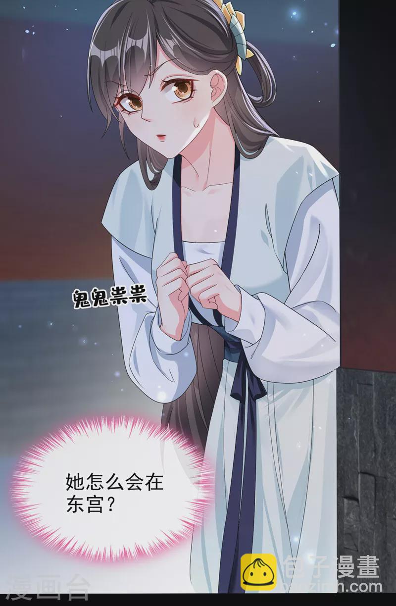 第136话 反派又黑化了？-第139话