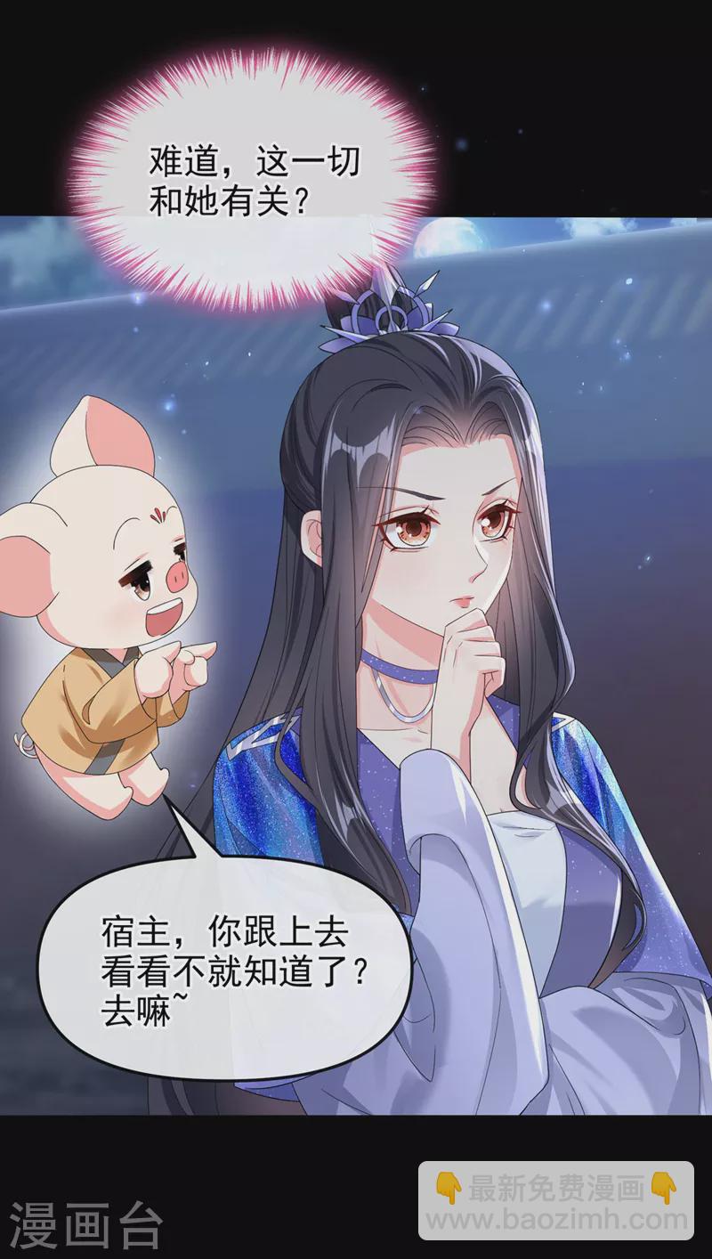 第136话 反派又黑化了？-第139话
