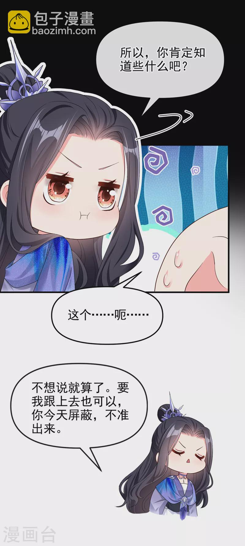 第136话 反派又黑化了？-第139话
