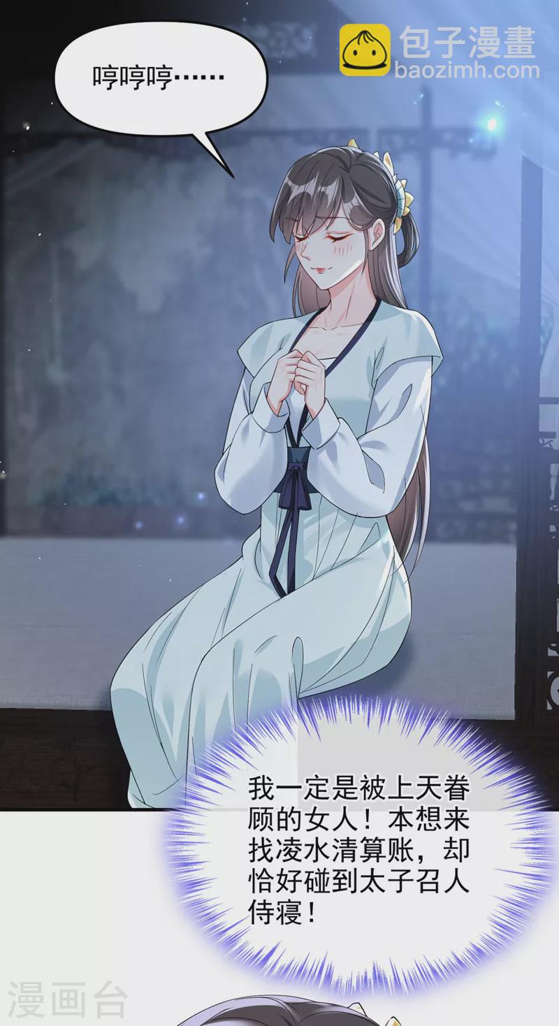 第136话 反派又黑化了？-第139话