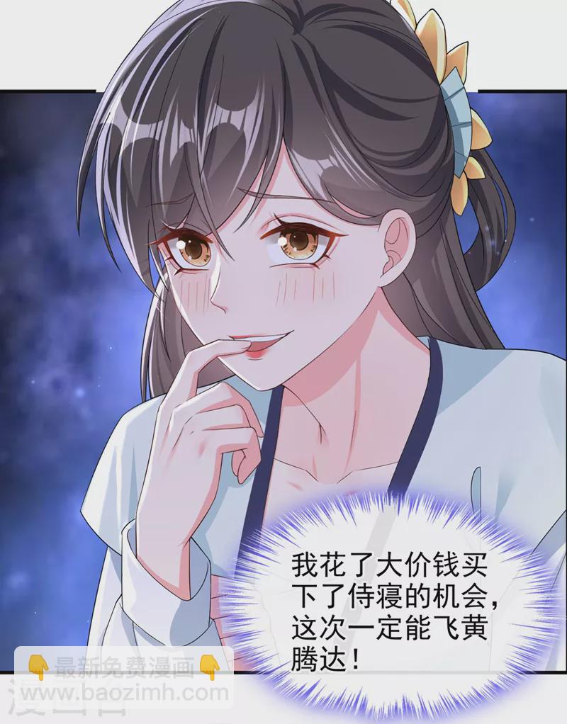 第136话 反派又黑化了？-第139话