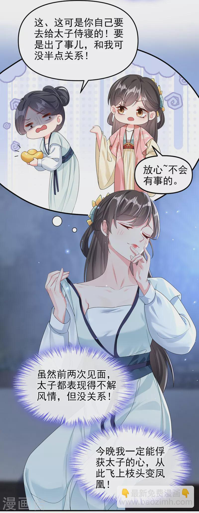 第136话 反派又黑化了？-第139话