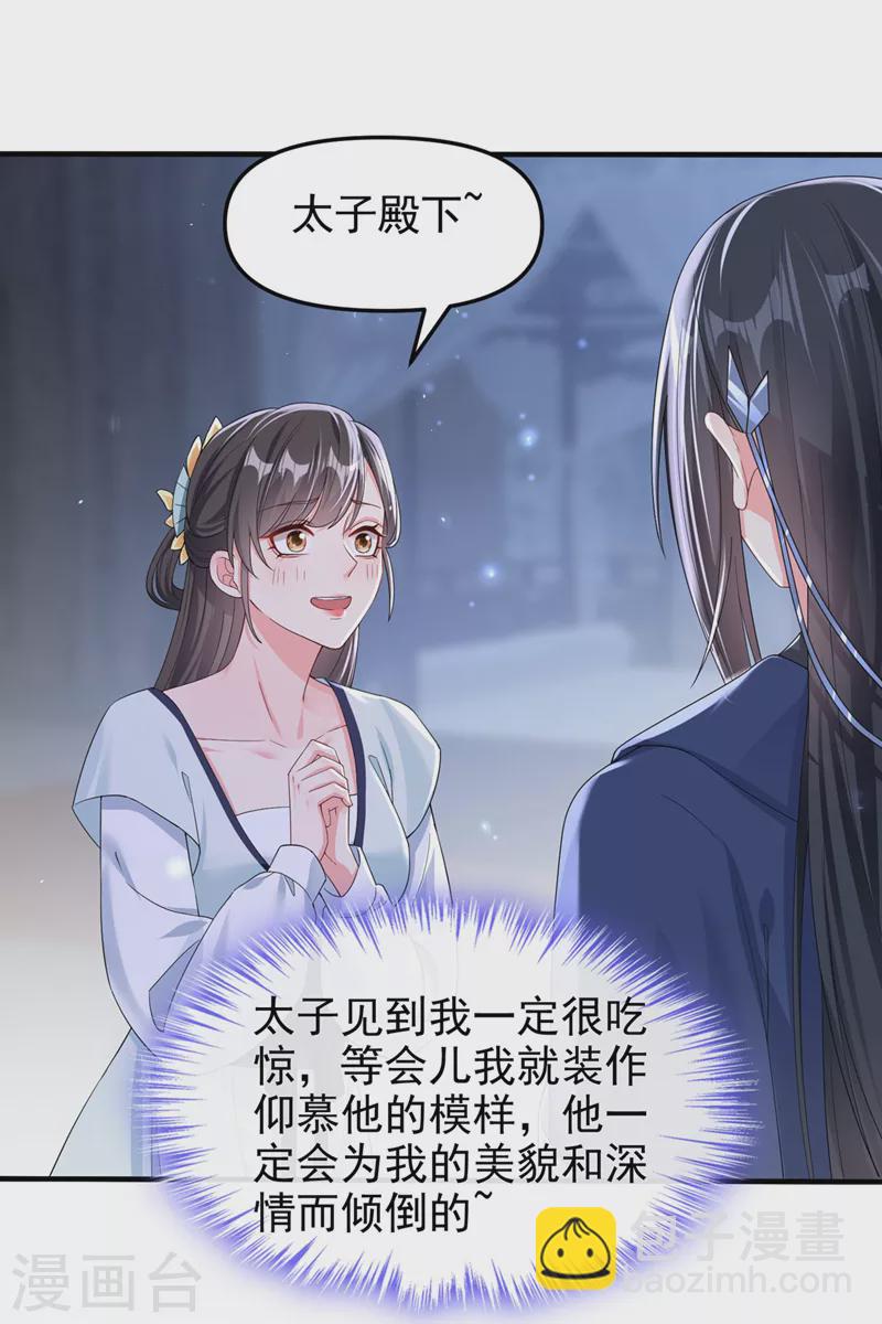 第136话 反派又黑化了？-第139话