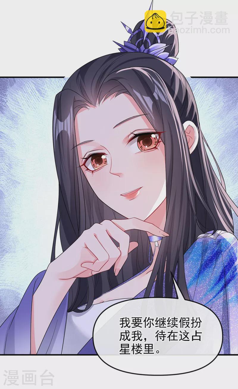 第136话 反派又黑化了？-第139话