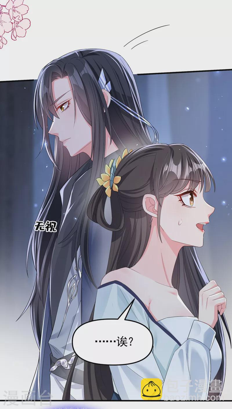 第136话 反派又黑化了？-第139话
