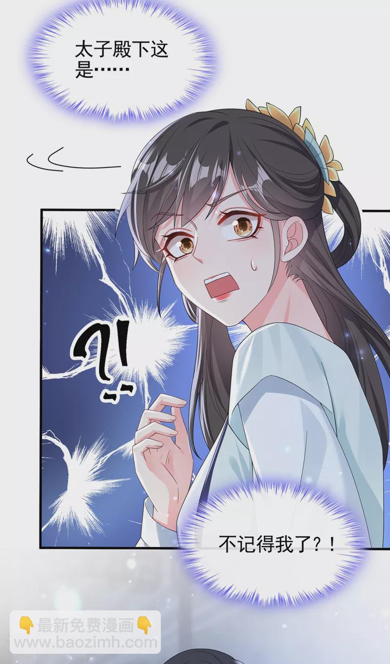 第136话 反派又黑化了？-第139话