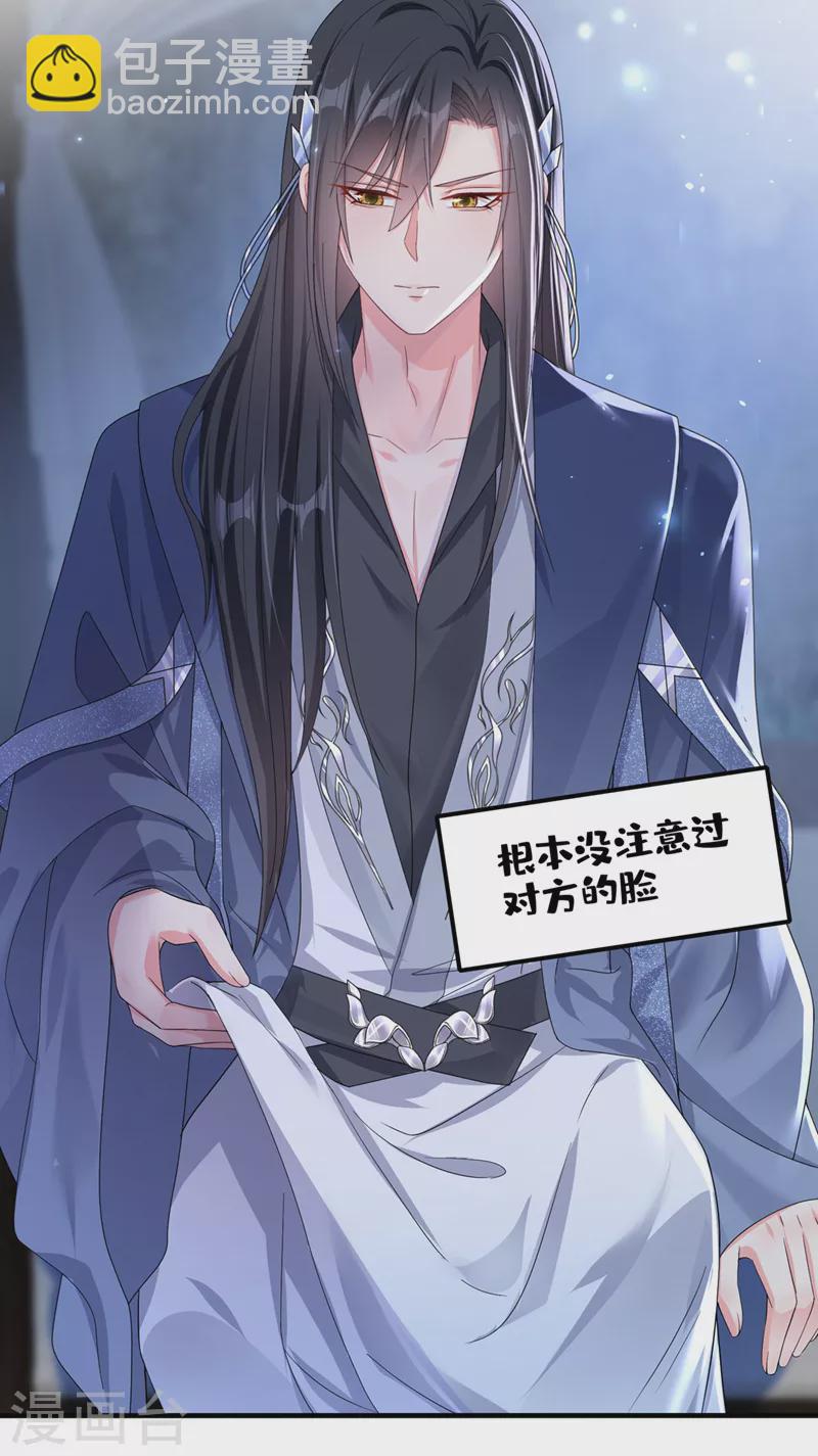 第136话 反派又黑化了？-第139话