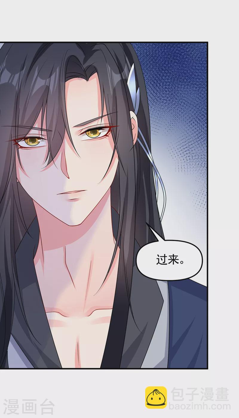 第136话 反派又黑化了？-第139话