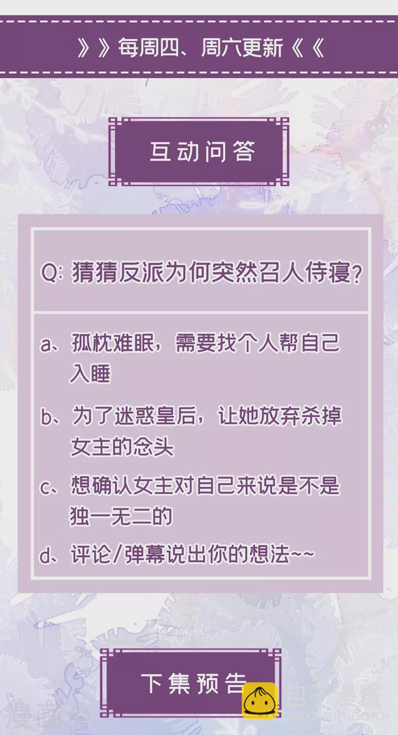 第136话 反派又黑化了？-第139话