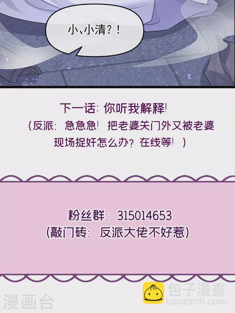 第136话 反派又黑化了？-第139话