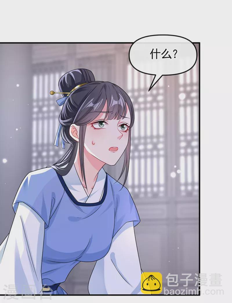 第136话 反派又黑化了？-第139话