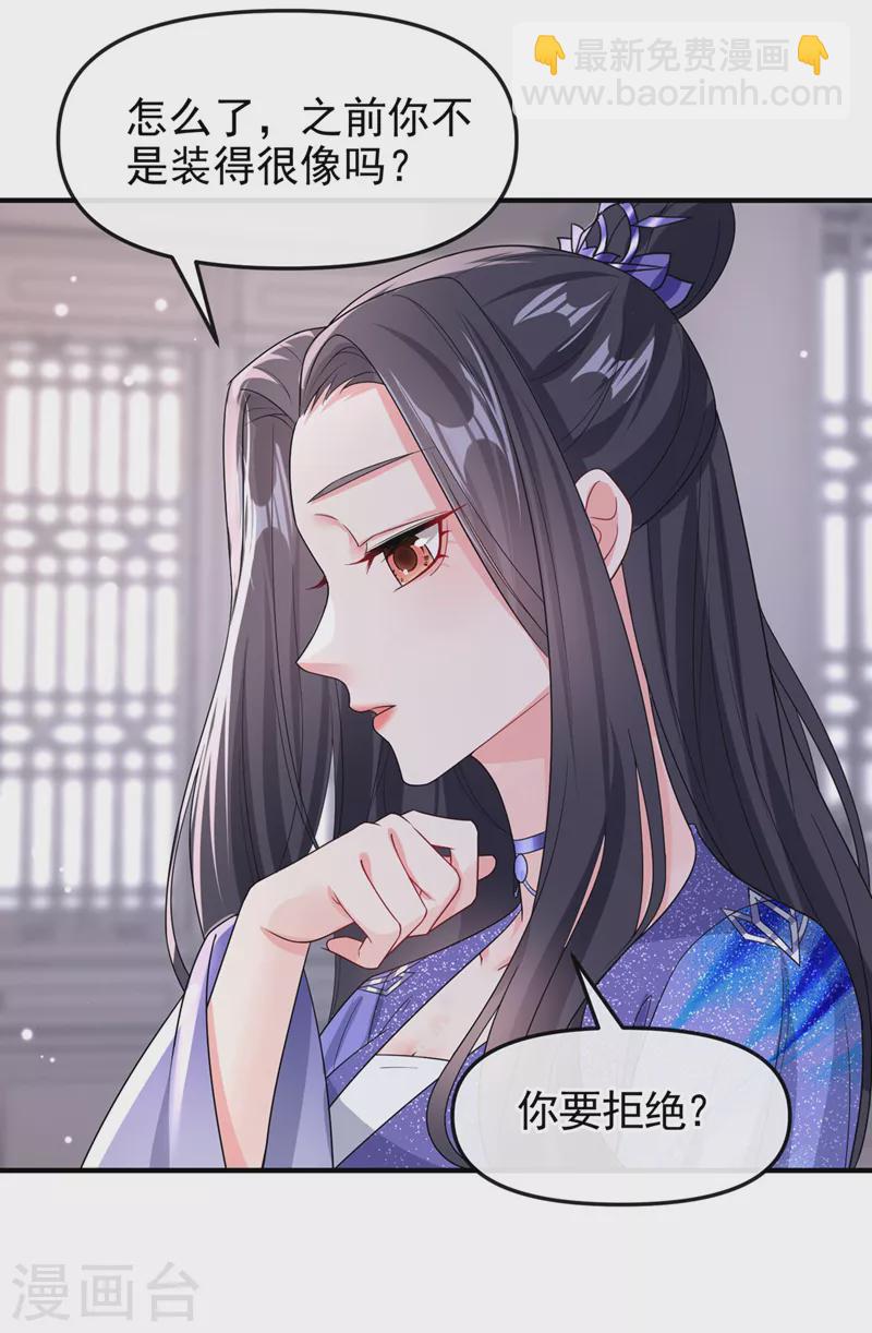 第136话 反派又黑化了？-第139话