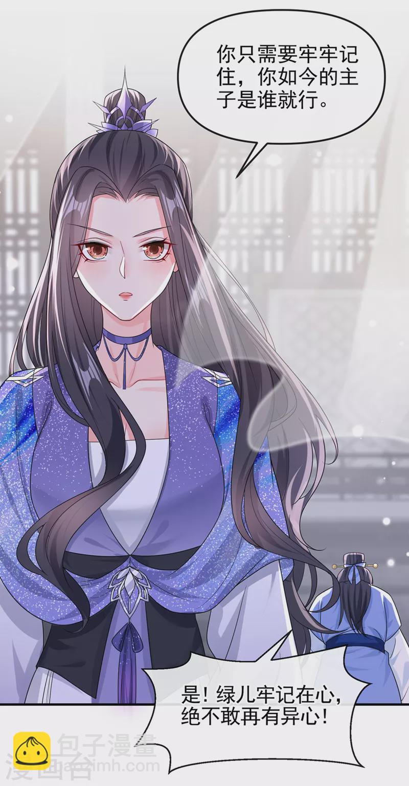 第136话 反派又黑化了？-第139话