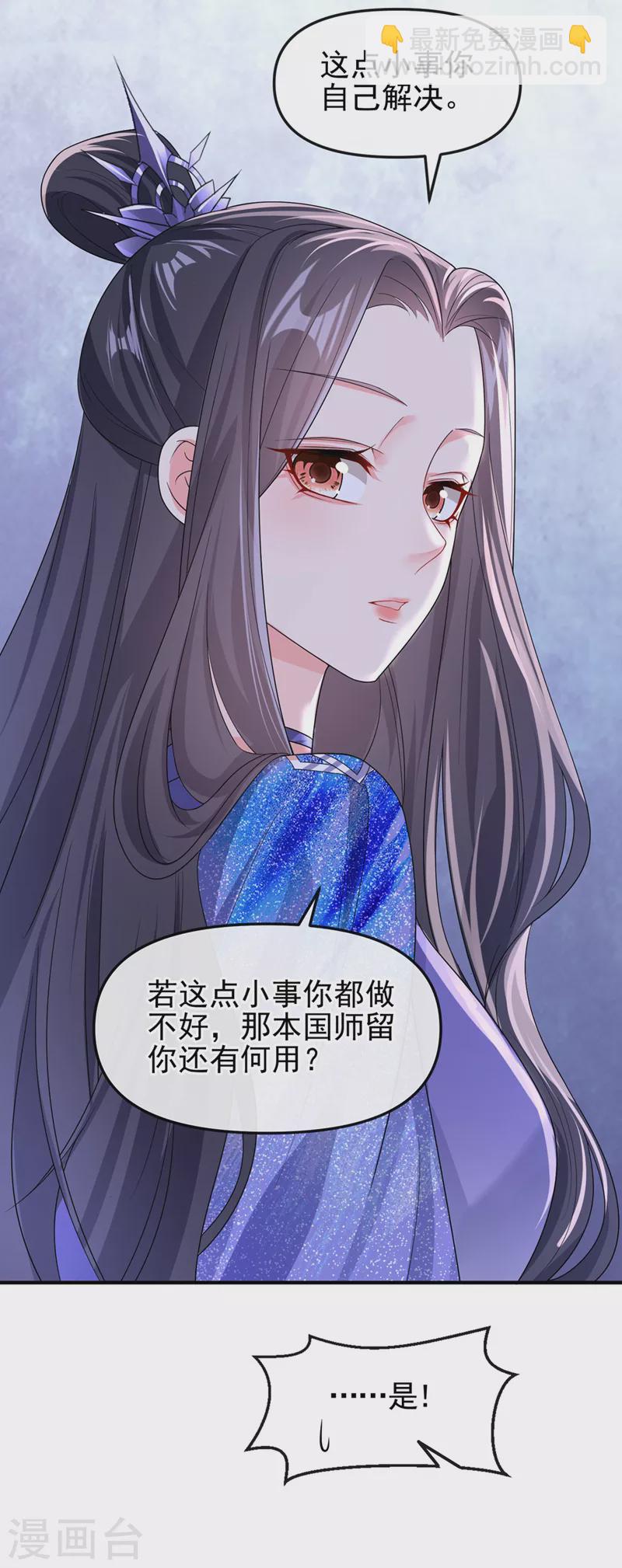 第136话 反派又黑化了？-第139话