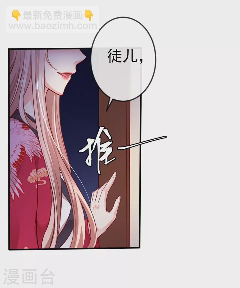 第14话 徒儿，来双修吧~-第15话