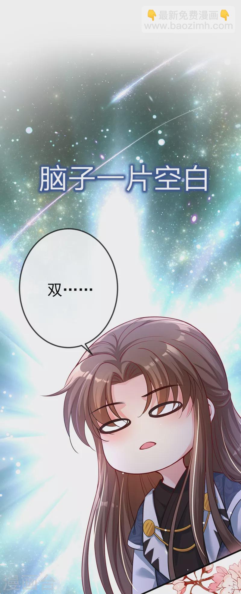 第14话 徒儿，来双修吧~-第15话