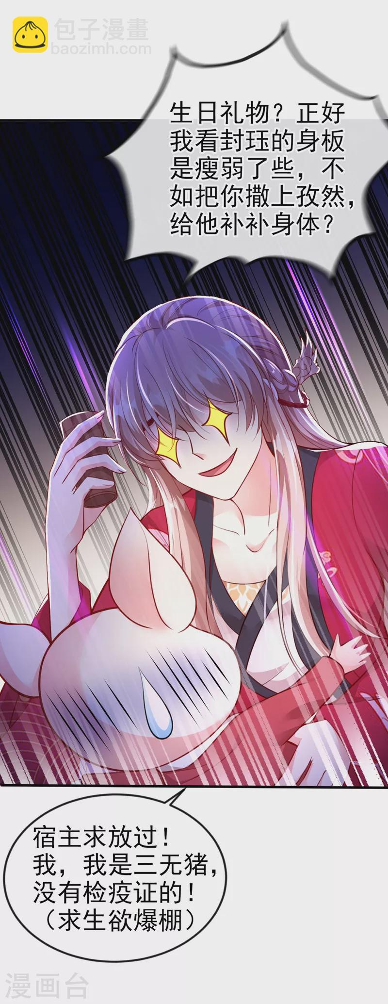 第14话 徒儿，来双修吧~-第15话