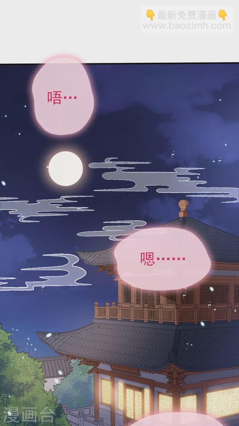 第14话 徒儿，来双修吧~-第15话