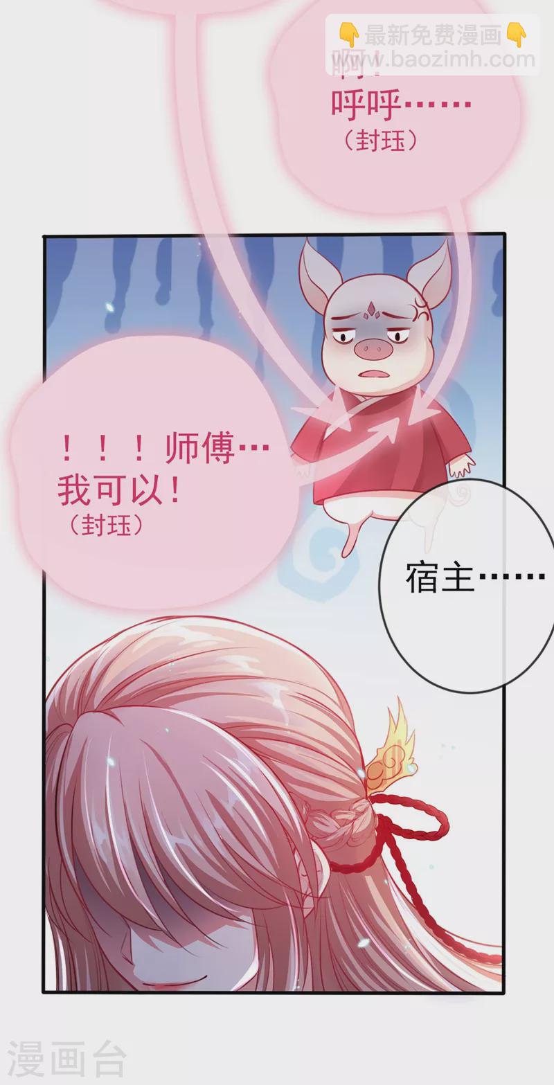 第14话 徒儿，来双修吧~-第15话