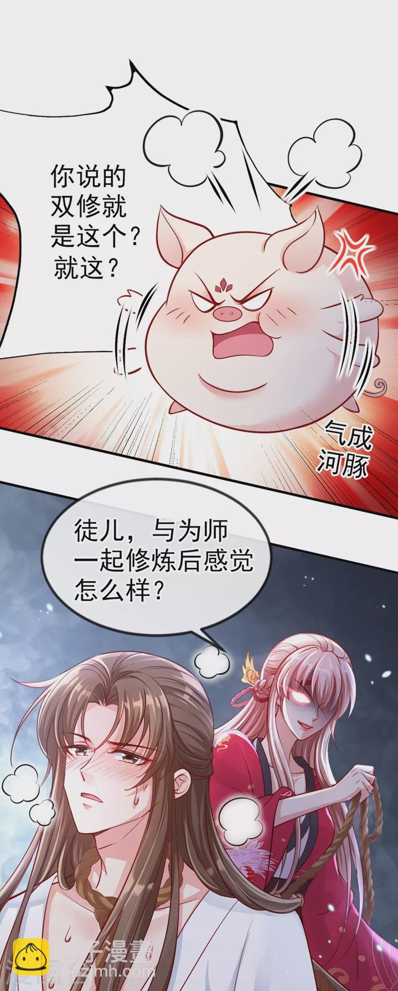 第14话 徒儿，来双修吧~-第15话