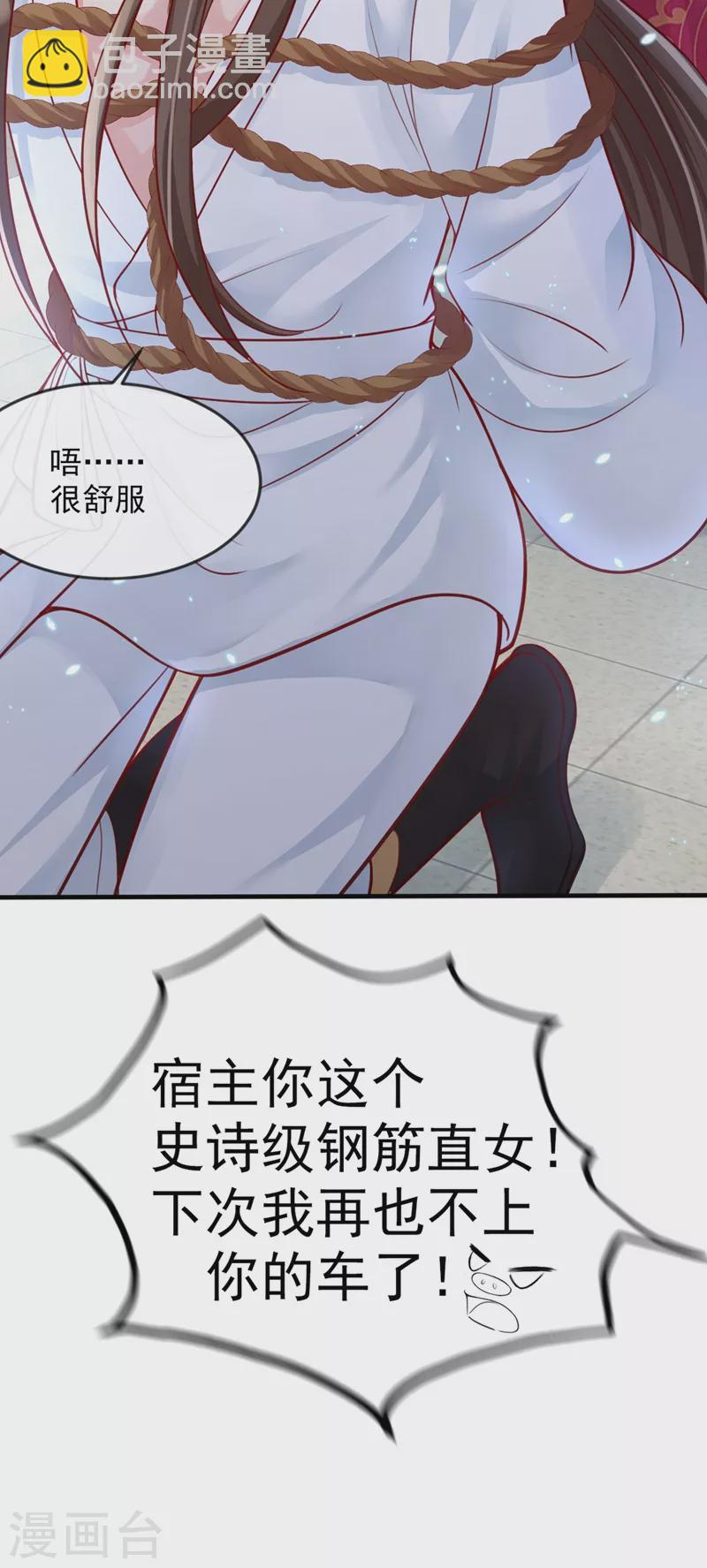 第14话 徒儿，来双修吧~-第15话