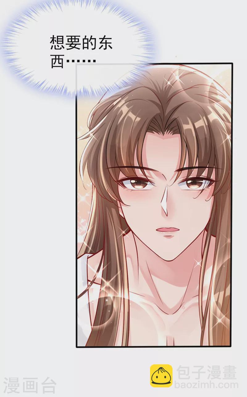 第14话 徒儿，来双修吧~-第15话