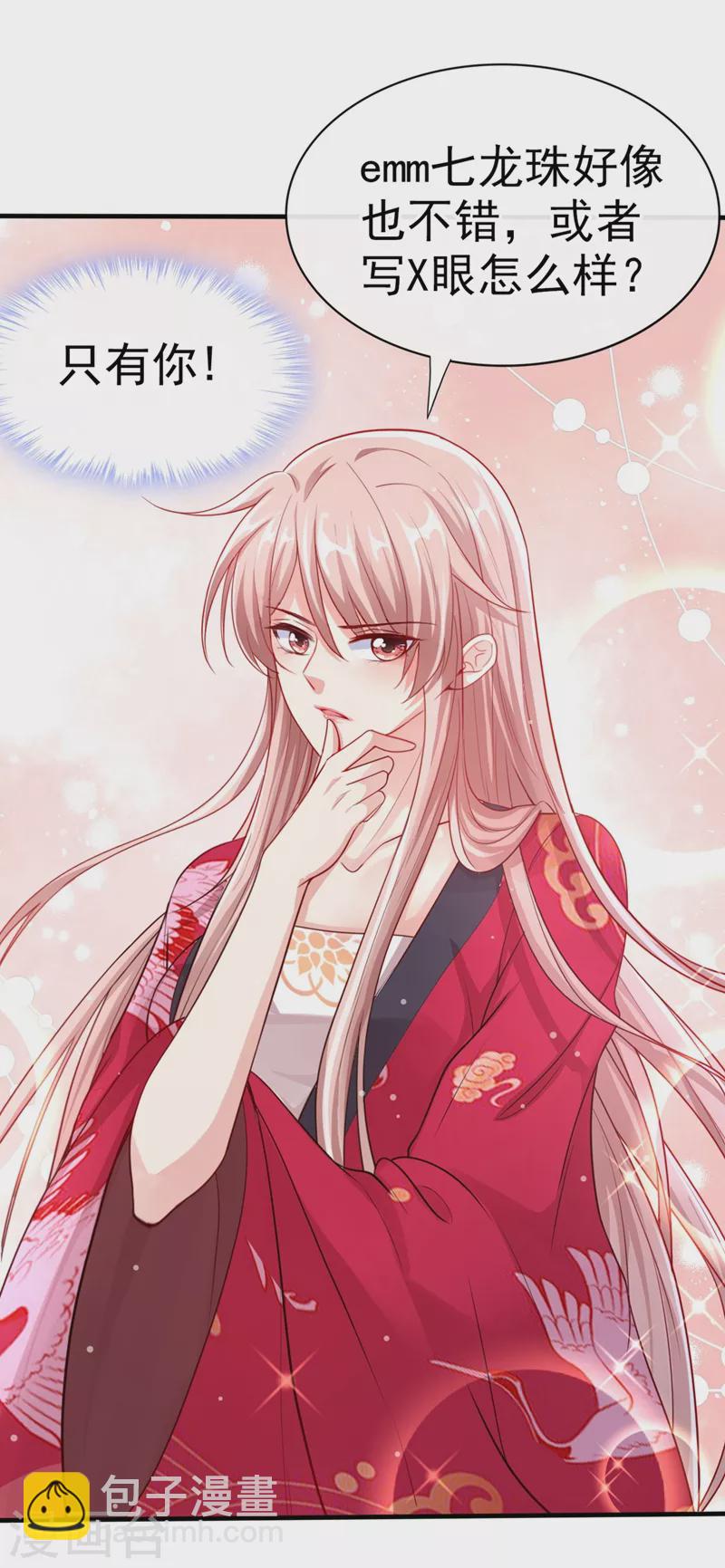 第14话 徒儿，来双修吧~-第15话