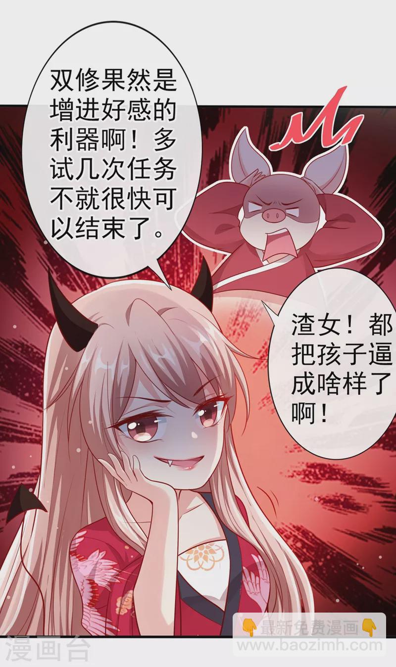 第14话 徒儿，来双修吧~-第15话