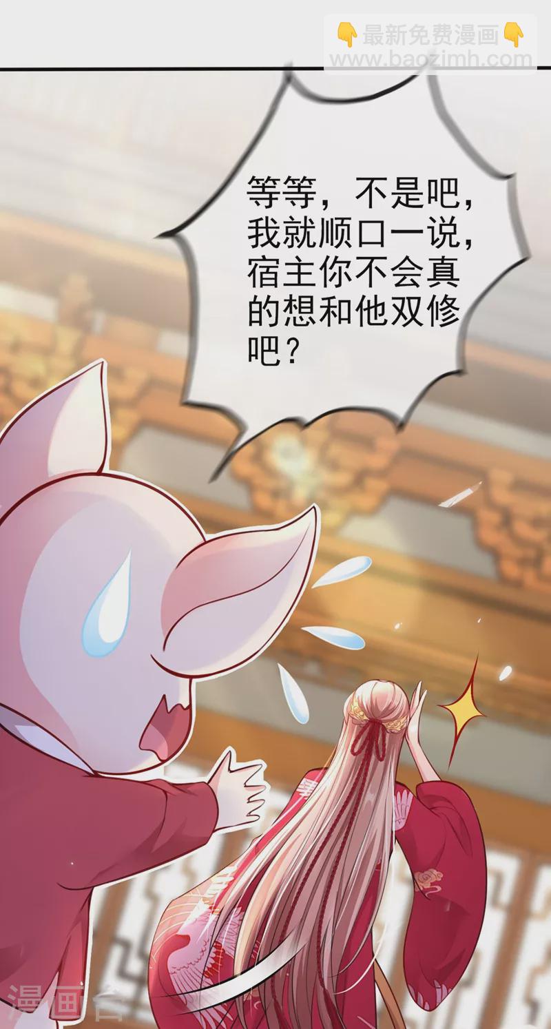 第14话 徒儿，来双修吧~-第15话