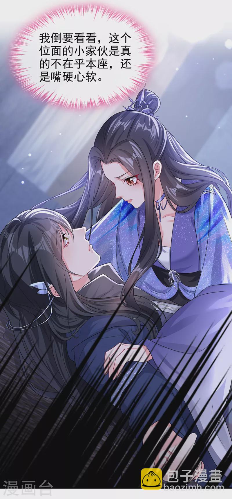 第138话 做你想做的事-第141话