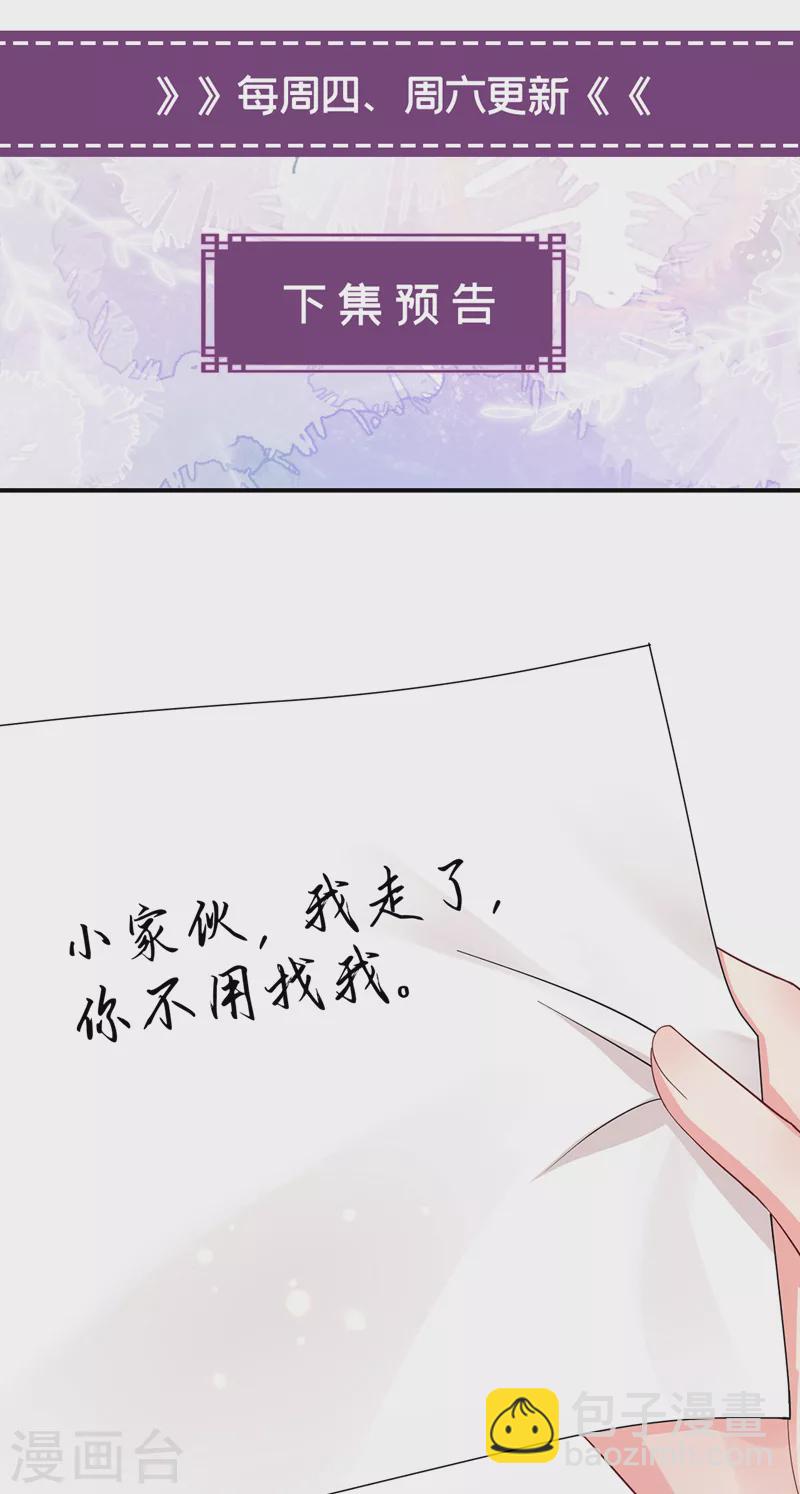 第138话 做你想做的事-第141话