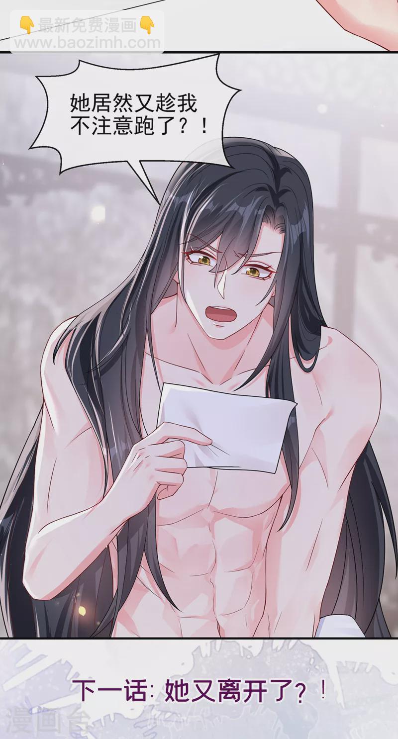 第138话 做你想做的事-第141话