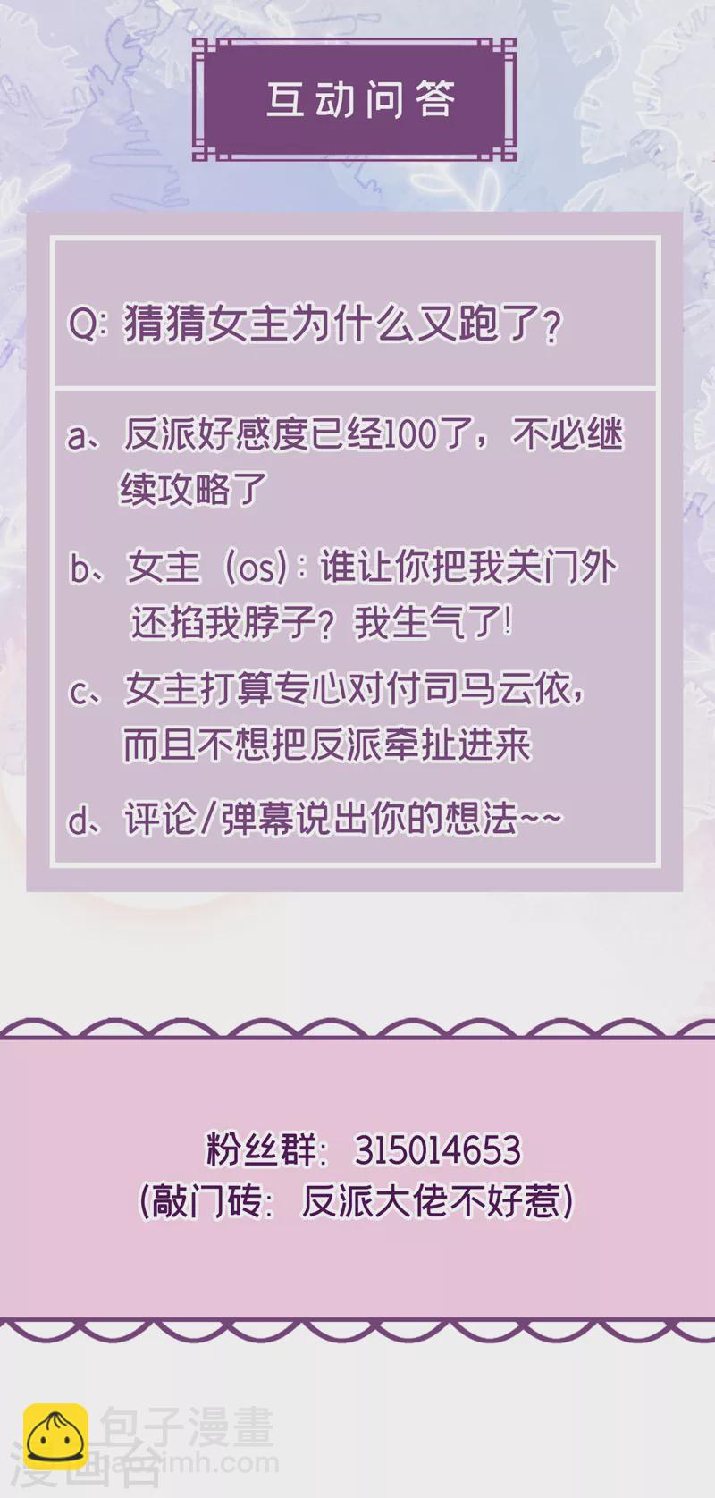 第138话 做你想做的事-第141话