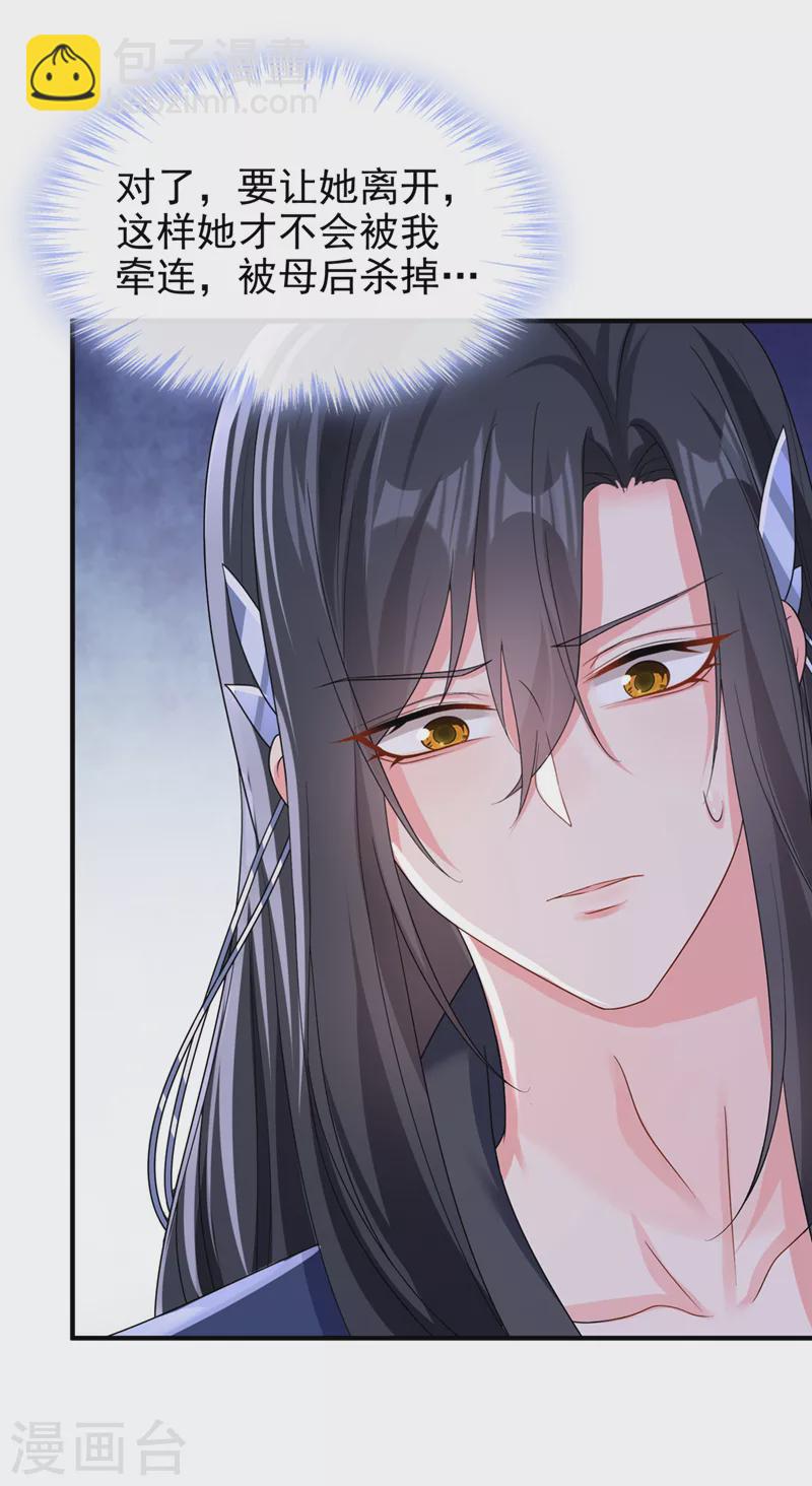 第138话 做你想做的事-第141话
