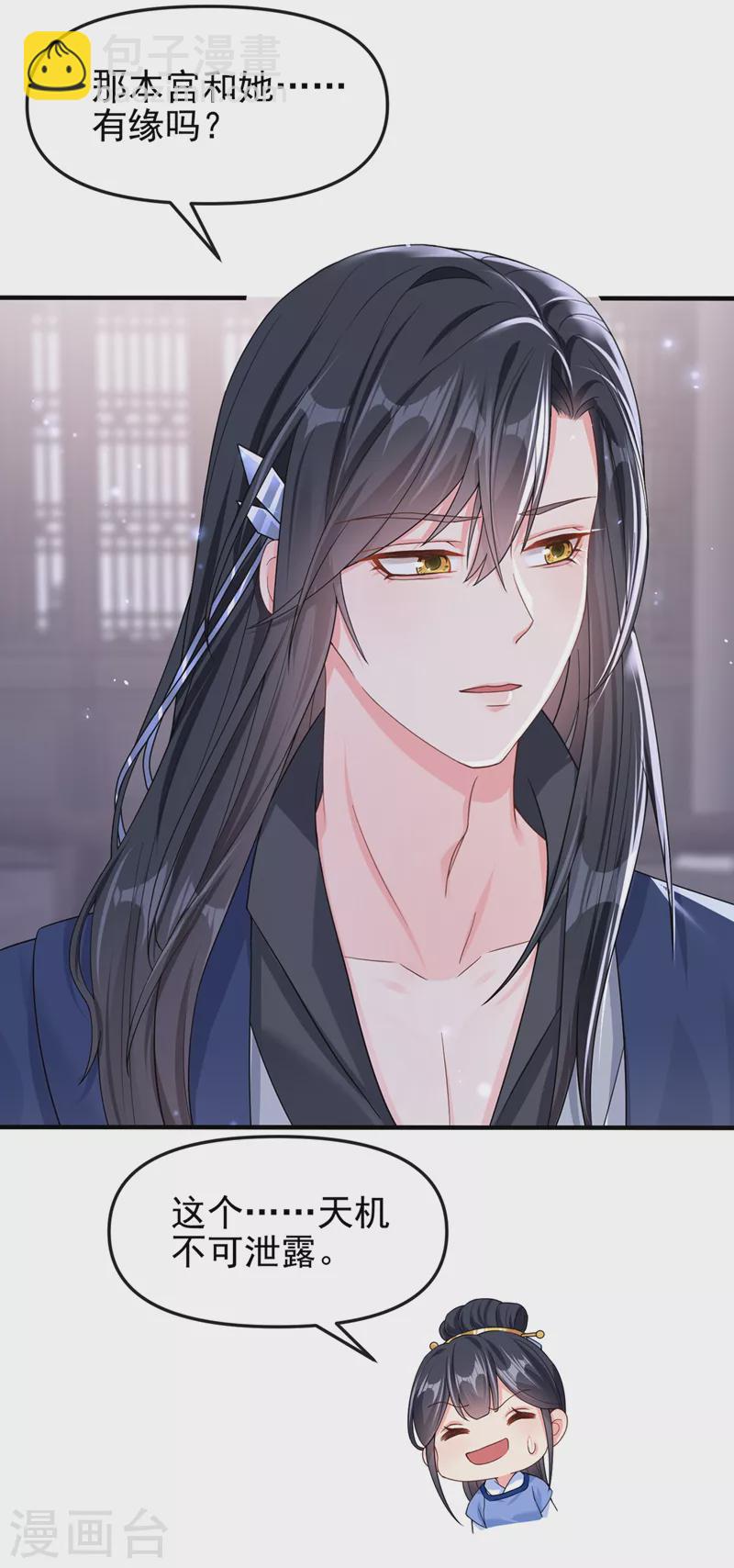 第140话 小清在哪里？-第143话