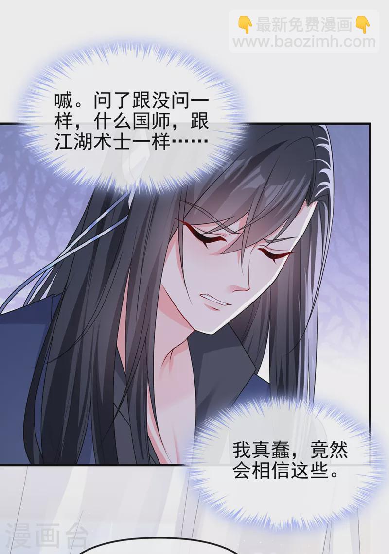 第140话 小清在哪里？-第143话