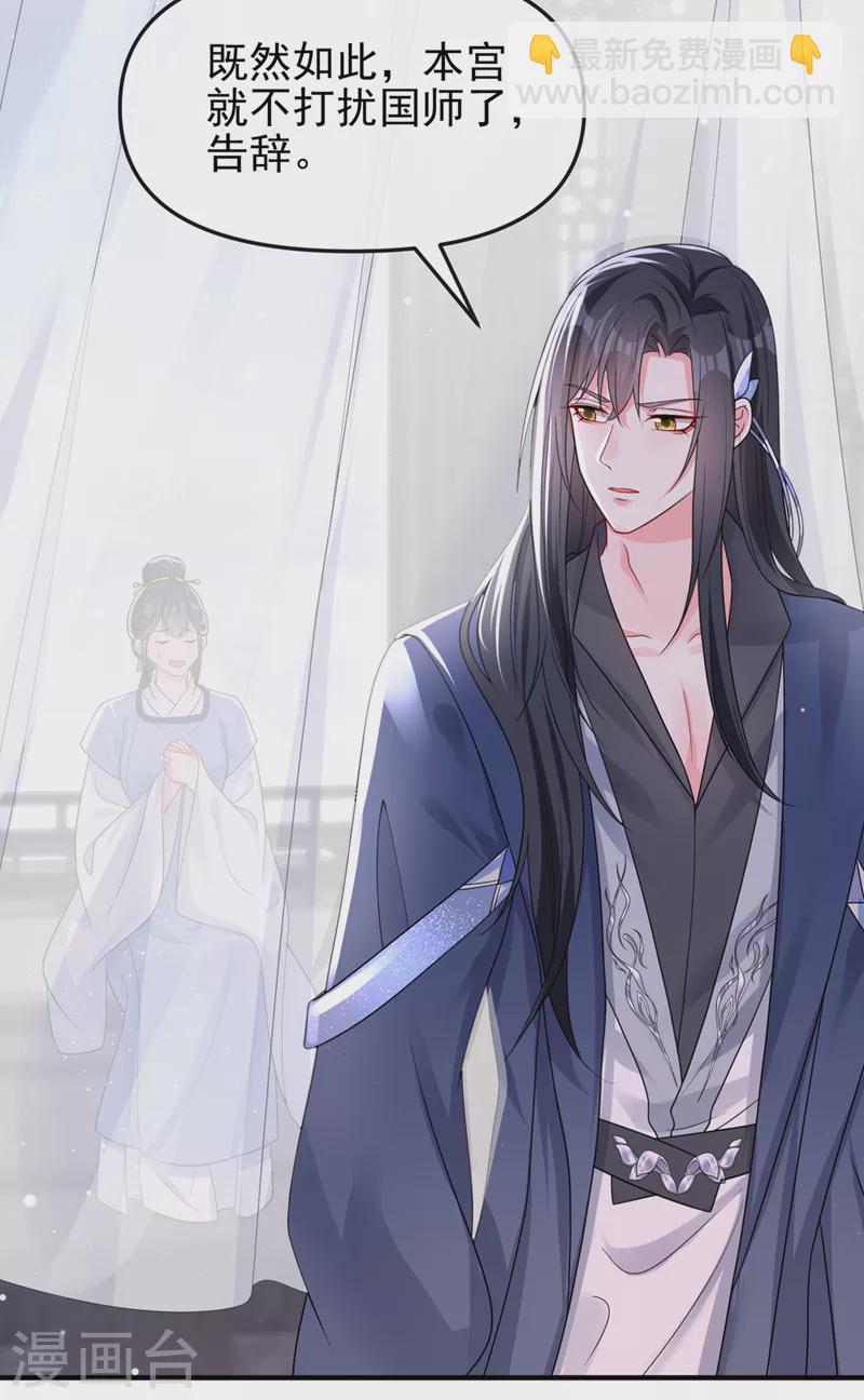 第140话 小清在哪里？-第143话