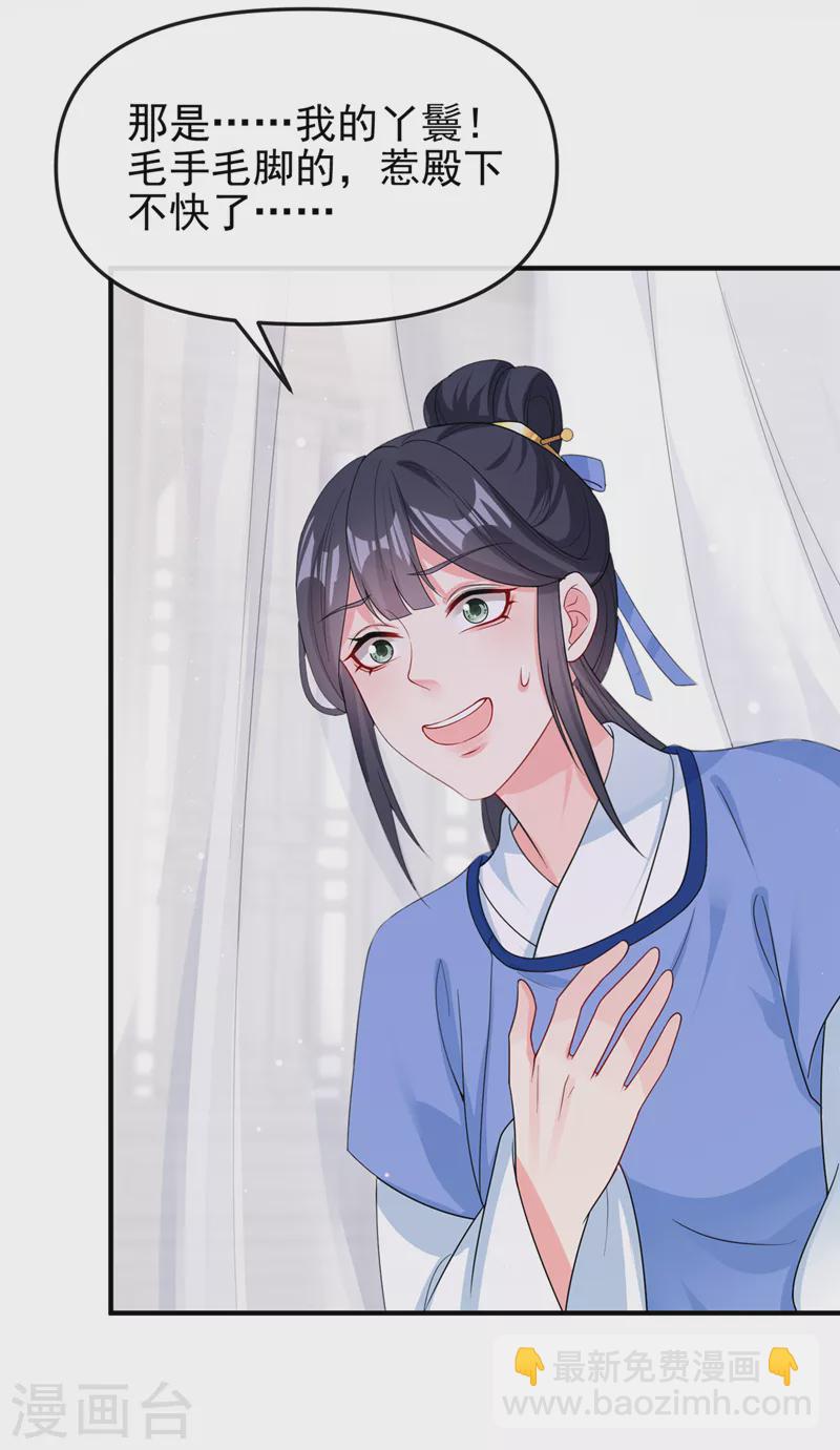 第140话 小清在哪里？-第143话