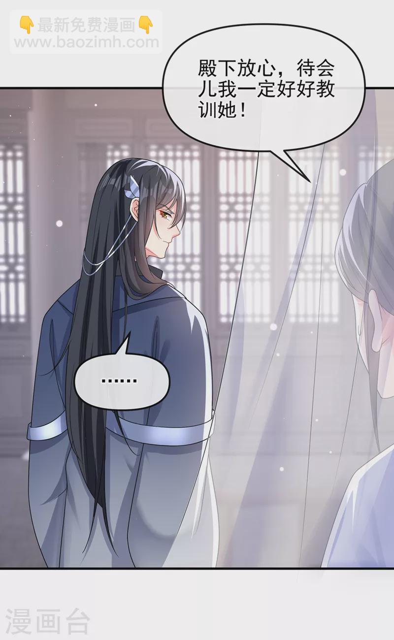 第140话 小清在哪里？-第143话