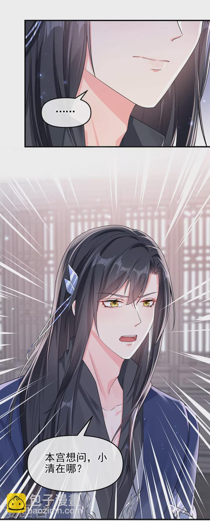 第140话 小清在哪里？-第143话