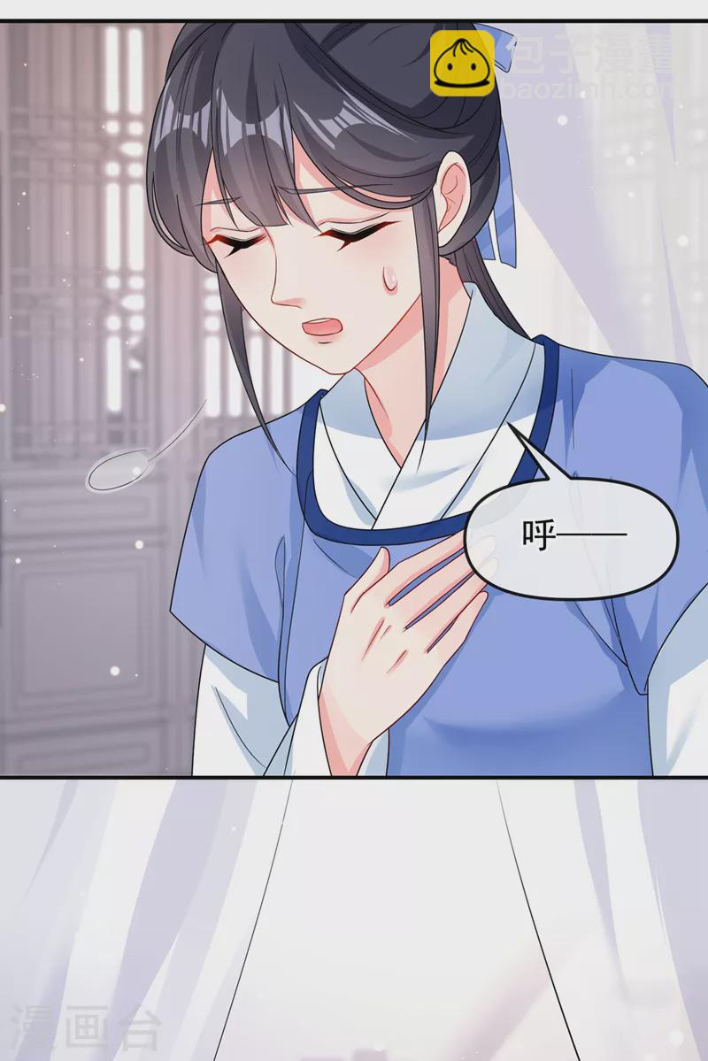 第140话 小清在哪里？-第143话