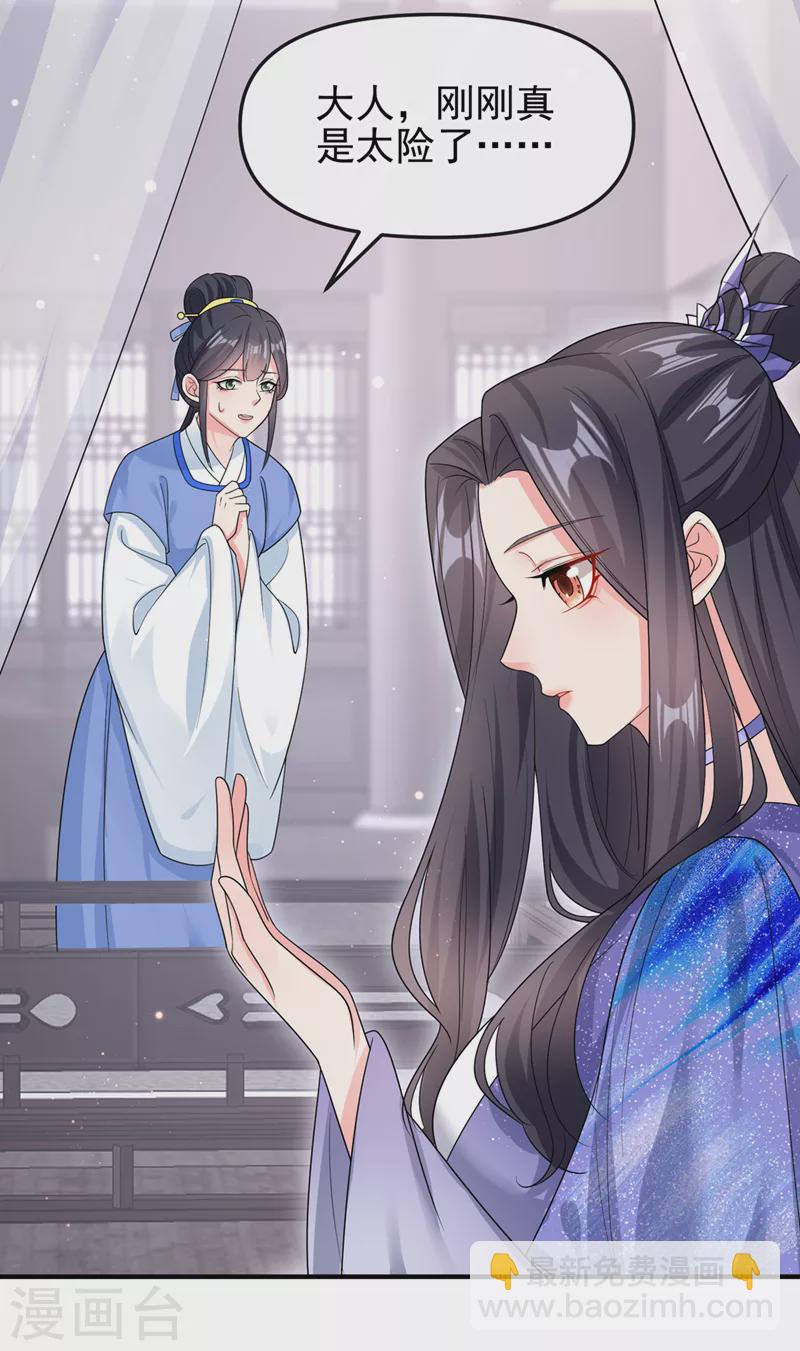 第140话 小清在哪里？-第143话